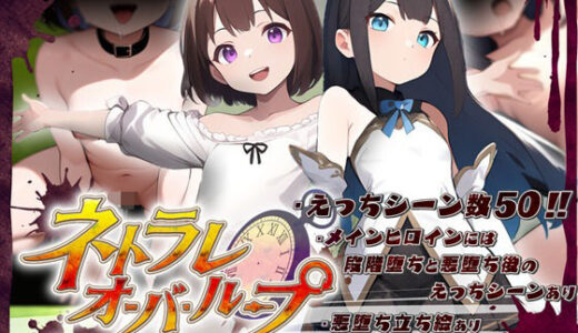 ネトラレオーバーループ 〜時を越えても消えない支配〜 無料エロ漫画 raw